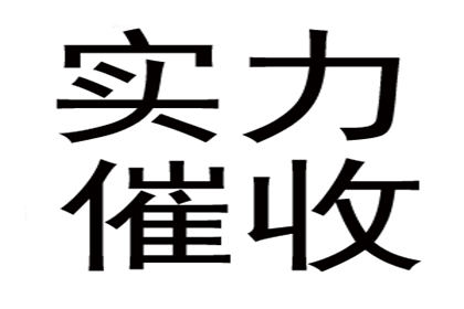 顺利追回刘先生200万借款